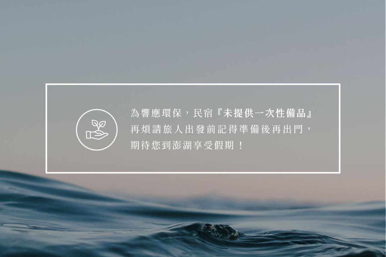 Penghu Sunsea Hall Magong Εξωτερικό φωτογραφία