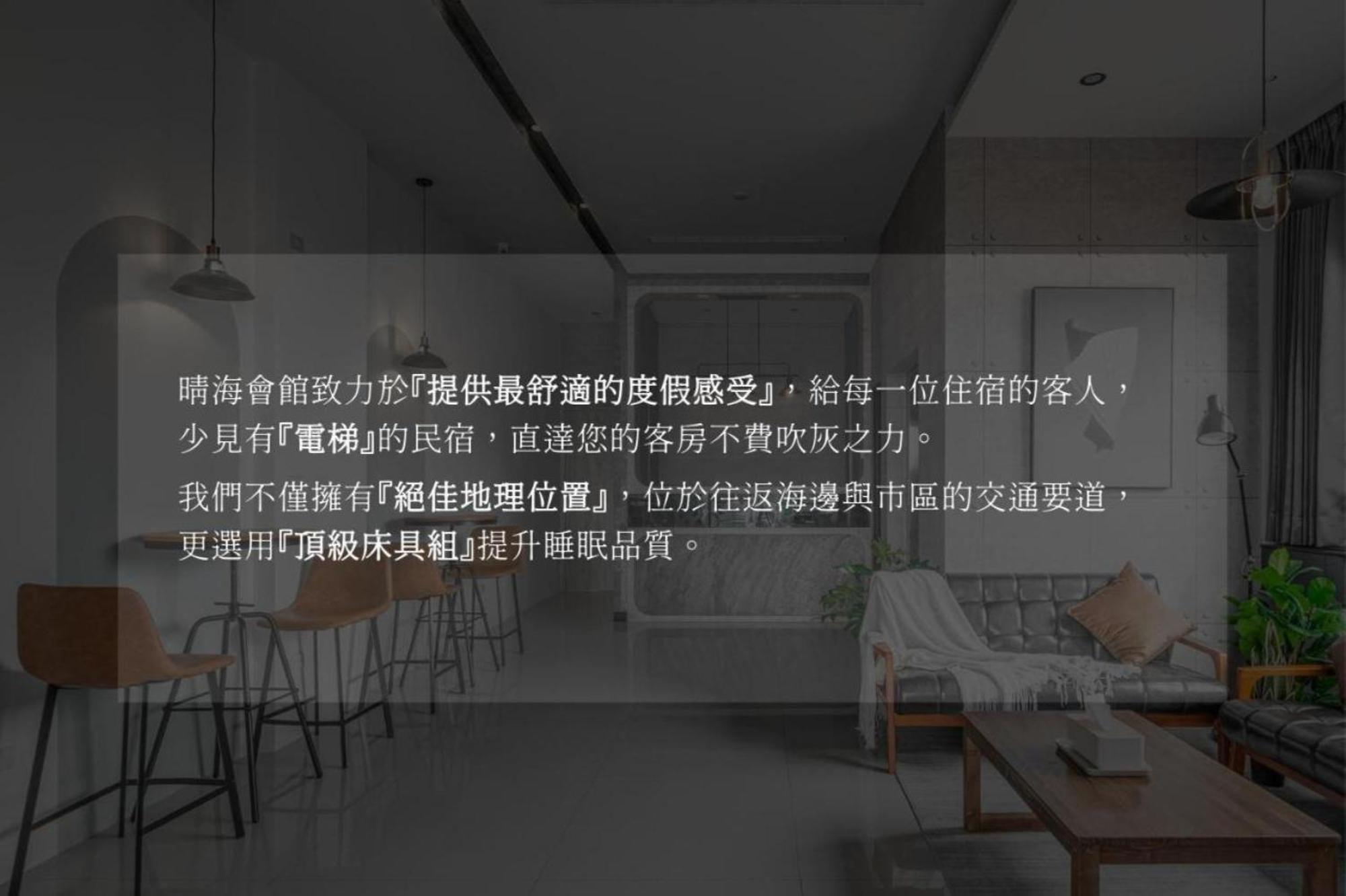 Penghu Sunsea Hall Magong Εξωτερικό φωτογραφία